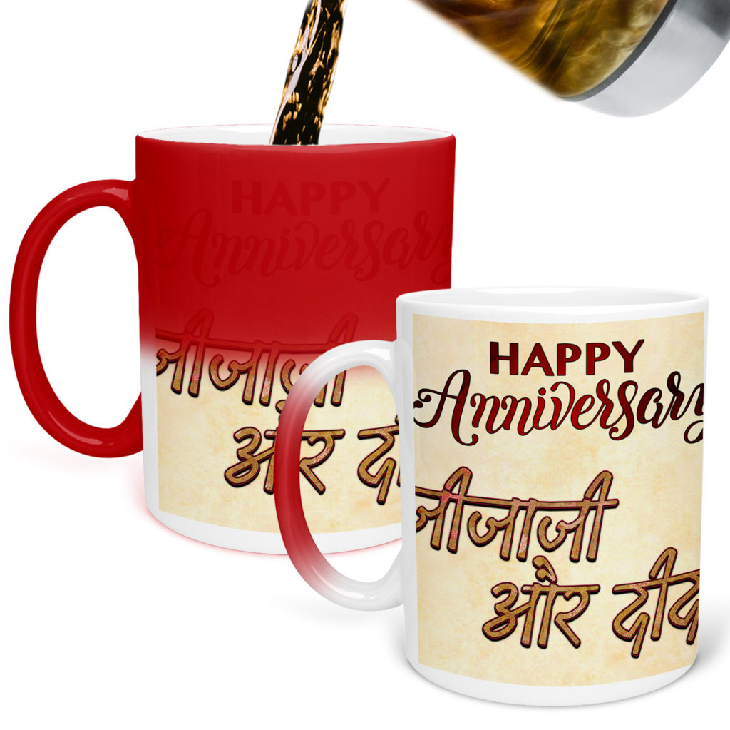 Printed Ceramic Coffee Mug | For Loved Ones | Happy Anniversary Jijaji aur Didi  | 325 Ml.
